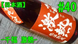 酒 第39回 酒の味もわからないクセに メーカーズ マーク を飲るという話し バーボン ウイスキー てきとーなひととき しょせん世の中三日坊主 ブロマガ
