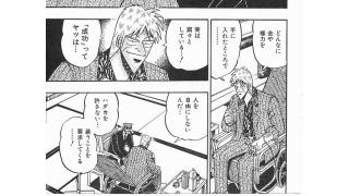 実は窮々としている 成功 ってヤツは このラッタが金やちやほやされるためにブログを書いてると思っていたのかァ ッ ブロマガ