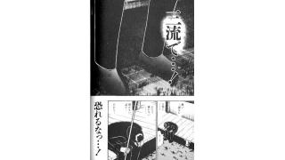 いいじゃないか 三流で このラッタが金やちやほやされるためにブログを書いてると思っていたのかァ ッ ブロマガ