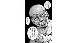 下手糞の上級者への道のりは 己が下手さを知りて一歩目 このラッタが金やちやほやされるためにブログを書いてると思っていたのかァ ッ ブロマガ
