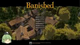 Banished だらだら0年 Part5 ゆっくり実況 編集後記 Chemiの戯言 ブロマガ