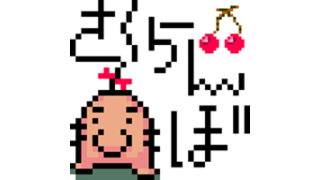 Mother2 Rta 公開チャート さくらんぼ ブロマガ