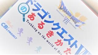 大丈夫 ファミ通の攻略本だよ の記事 酒好きな元新潟人のユッキーの