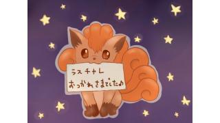 ポケモンoras キュウコン入りボルトランドスタン 最高レート13 書く ブロマガ