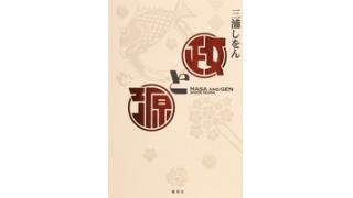 読書感想文の記事 かっぱのマークのかっぱ寿司 とは何ら関係はございません ブロマガ