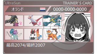 最高74 最終07 受け崩しラティクチ 高種族値サイクル Usmシーズン13 オランドのブロマガ ブロマガ