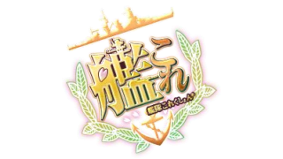 艦これ 誰を育てればいいの 軽空母編 ケモミミ好きのブログ ブロマガ