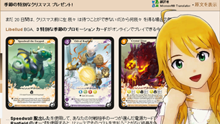 Bgaの 十二季節 にプロモカード3種が追加になったので Hideaway ブロマガ