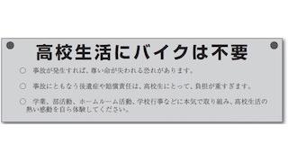 3ない運動は全くもっていらない制度だ バイクと車が好きなapple信者のブロマガ ブロマガ