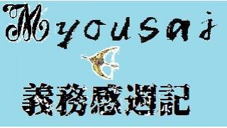 19年8月の記事 Myousaiのゲーム日記のブロマガ ブロマガ