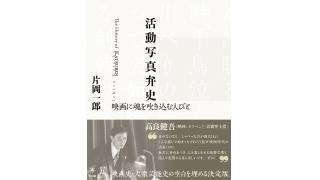 21年に振り返る 寺田ヒロオの世界 トキワ荘マンガミュージアム スローリィ スローステップの怠惰な冒険 ブロマガ