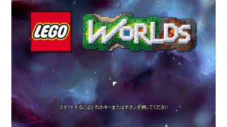 Pcゲーム Lego Worldが大型アップデートで日本語対応やで オーバークロッカーのブログ ブロマガ