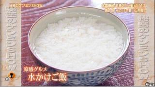 質問 ごはんに水かけて食べる人居ますか スモーキーのチラシの裏 ブロマガ