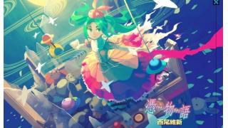 朗報 物語 シリーズ 憑物語 ｔｖアニメが大晦日に一挙放送決定 ぽんこつによる 世迷言日記 ブロマガ