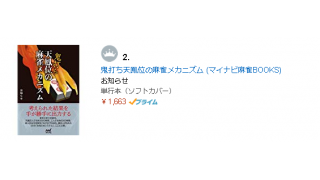 戦術本研究所の記事 かなみの麻雀忍法帖 女忍者がガチで 天鳳九段 を目指すブログ ブロマガ