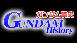 ガンダムヒストリーにおける各msの性能 ダイヤモンド Pのブロマガ ブロマガ