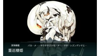 後段作戦 E 5オルモック輸送作戦改 多号作戦改 おっさんさんのゆかいなブロマガ ブロマガ