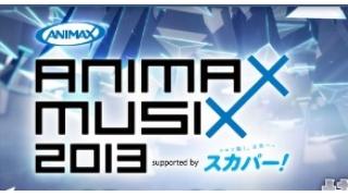 セトリ Animax Musix 2日目セットリスト アニマ うぃろぅのブロマガ ブロマガ