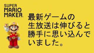 最新ゲームの生放送は無条件に伸びるのか ニッキさんは香辛料のブロマガ ブロマガ