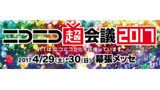 Level 3 In 武道館に参戦してきました 神風の日記帳 ブロマガ