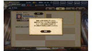 大航海時代 覚醒できない なざのブロマガ ブロマガ