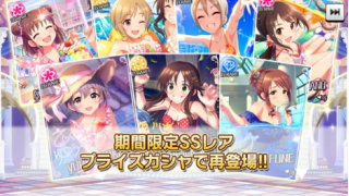 今年3回目の天井はまさかのプライズガシャ デレステ 蒼と黒のモバマスプレイ日記 ブロマガ