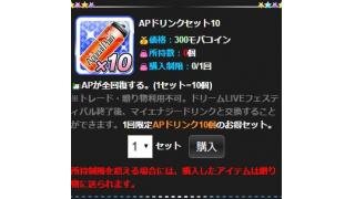 最低限の消費でアイテムを稼ぐイベント 蒼と黒のモバマスプレイ日記 ブロマガ