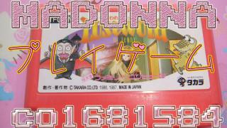 フレンド申請方法 Madonnaのブロマガ ブロマガ