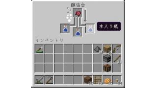 自称中級者のminecraft日記 Part 71 村人治療編 3 スプラッシュ化した弱化ポーション 鮎滝 渉のブロマガ ブロマガ