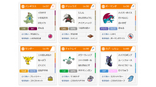 ポケモンsaシーズン3 全国ダブル バンドリマンダとこだわりの方々 レート1904 適当にマイペース ブロマガ