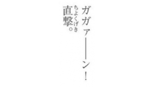 転生ラノベ アニメ批判と日本ハードsfの滅びる日 焼き林檎少年ブログ