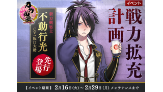 戦力拡充計画の記事 桜 捺姫のブロマガ ブロマガ
