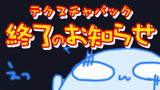 リソースパックによる サウンド差し替え方法解説 1 6 X ペンちゃんのブロマガ ブロマガ