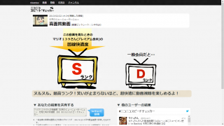 追記 ニコニコスピードチェッカーの仕様変更まとめ Niconico関連まとめ記事は需要があったようです ニューニコ In ブロマガ ブロマガ