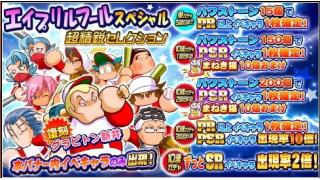 サクスペ エイプリルフールまとめ 新ガチャ りゅ のブロマガ日誌 ブロマガ