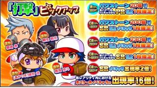 サクスペ サク山ヴァンプ投手 試走 Youtube