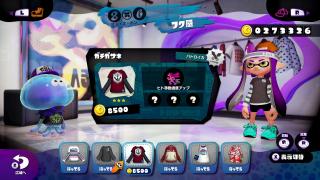 スプラトゥーン 買って損なし おすすめギアリスト 雨のち晴れ Inブロマガ ブロマガ