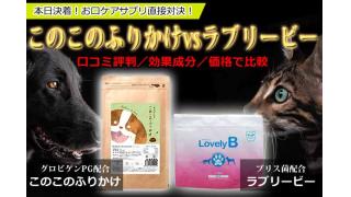 アイズワン犬サプリの口コミ 白内障や涙やけ 老犬の目に良い効果とは Hikaruブログ ブロマガ