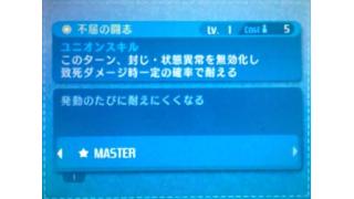 世界樹の迷宮 Advanced 星喰lv撃破解説 7 引退なし Lvで撃破する Sq5学会 ブロマガ