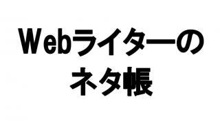 ネタ帳 Choo Choo Train ロボット 0423の分 Webライター 編集者 トロピカルボーイのネタ帳置き場 ブロマガ