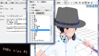 モデル改造tips 1ーpmdエディタでアクセサリを追加する Japanophile ブロマガ