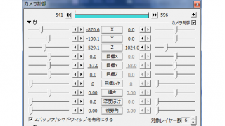 Aviutl カメラ制御を使ってみる Japanophile ブロマガ