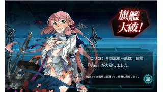 艦これ 明石 サンの泊地修理について個人的に調べてみた その1 さりげなくブロマガできたらいいな ブロマガ