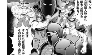 W キン肉マン 第１２６話 許されざる世界樹 決戦 開幕 の巻 W 御門式偶像原爆固め 出張版 ブロマガ