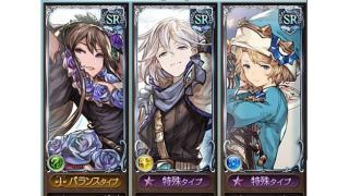 グラブル 今の推しキャラはこちら ランキング 他四象 中間層グラブル 中間層のつらつらブログ ブロマガ