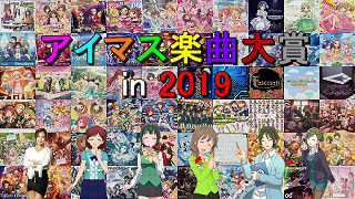 第1回ミリマス楽曲大賞 旧 ミリマス楽曲総選挙 投票対象一覧 白山直人のブロマガ ブロマガ