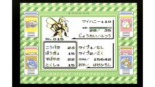 れげざつ 005 なつかしの初代ポケモン 素敵なあだ名リスト ポケモン緑 眠れぬ夜の思い出話 ブロマガ