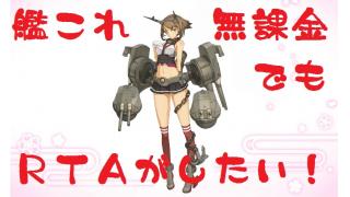 艦これの記事 目玉焼きを上に乗せるブロマガ ブロマガ