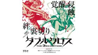 遊んだtrpgを紹介 W 髪々の遊び ブロマガ