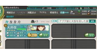 忘備録 遠征に関する考察 日中に回せない場合 ゆっくり 少年提督のまったり艦隊 外伝 北上 ブロマガ